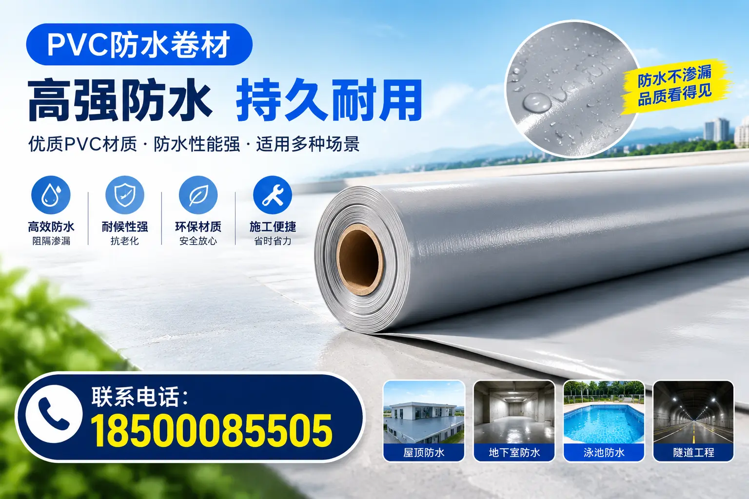 2023年PVC防水卷材市场分析,凉山行业趋势一览